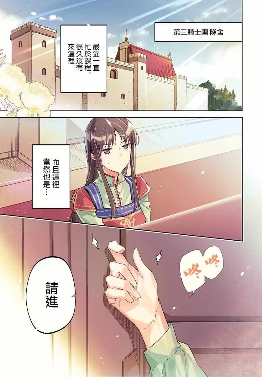 第13话 第1页