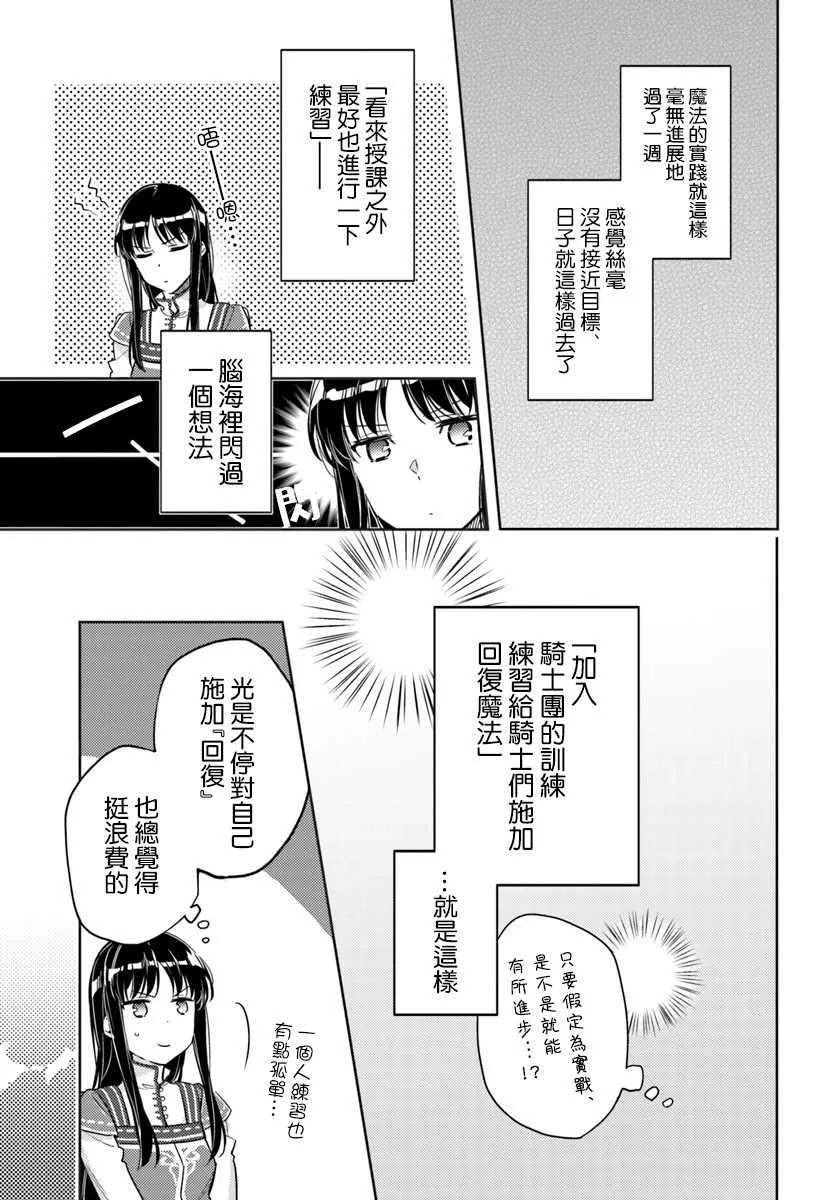 第13话 第3页