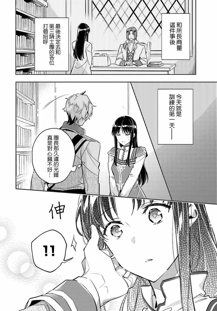 第13话 第4页