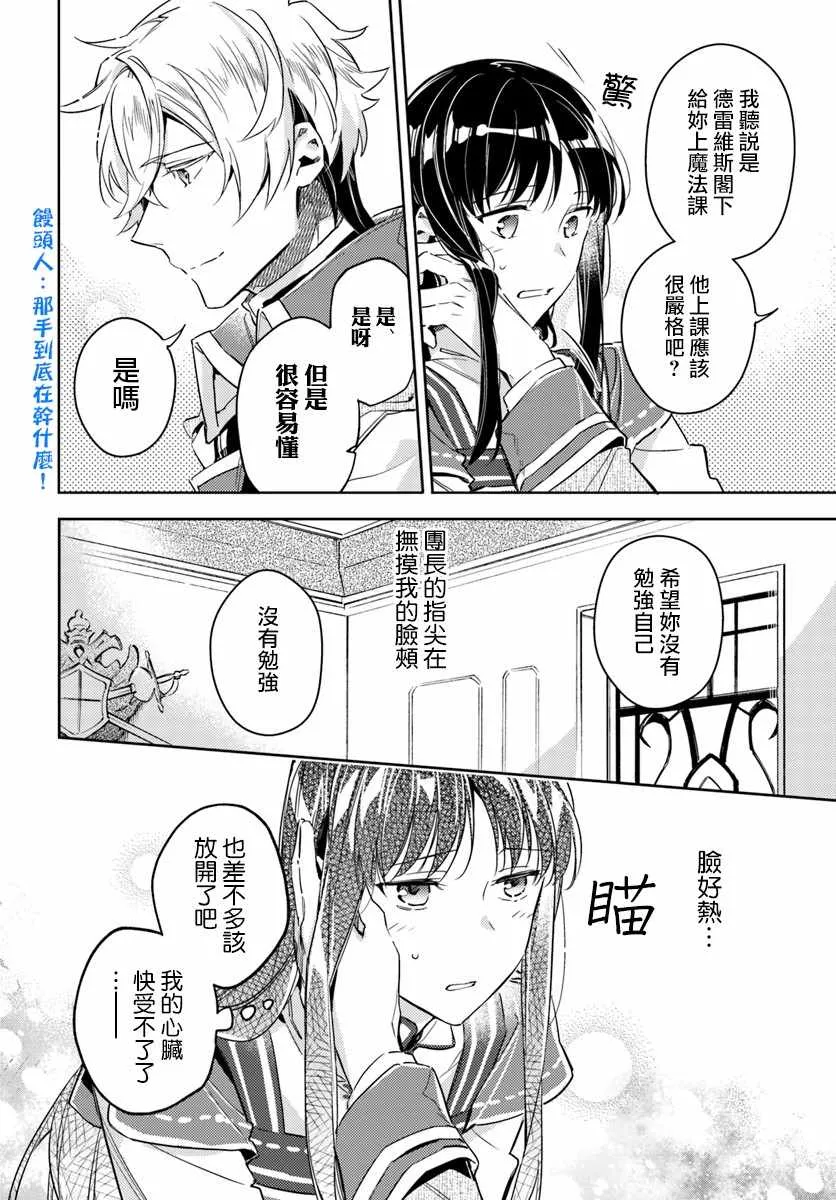 第13话 第6页