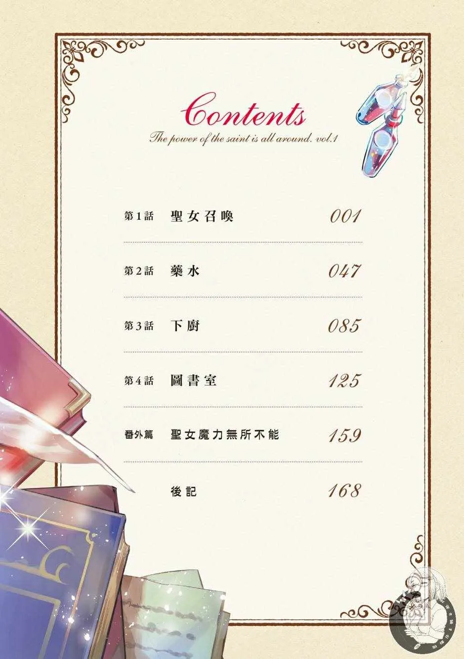 第1卷 第6页