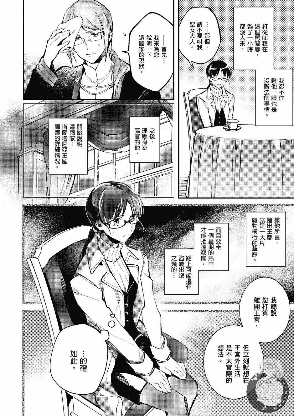 第1卷 第16页