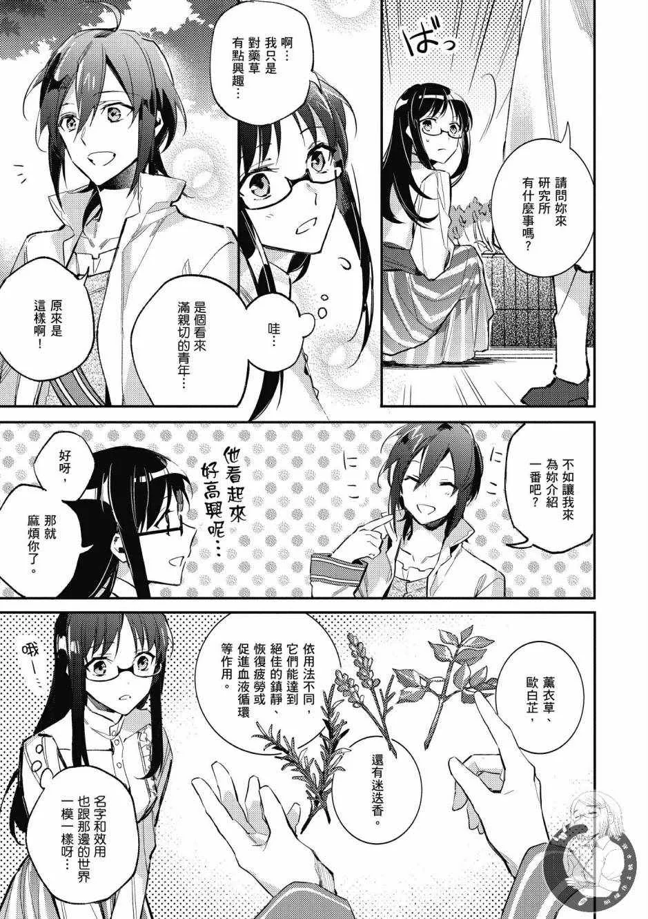 第1卷 第25页