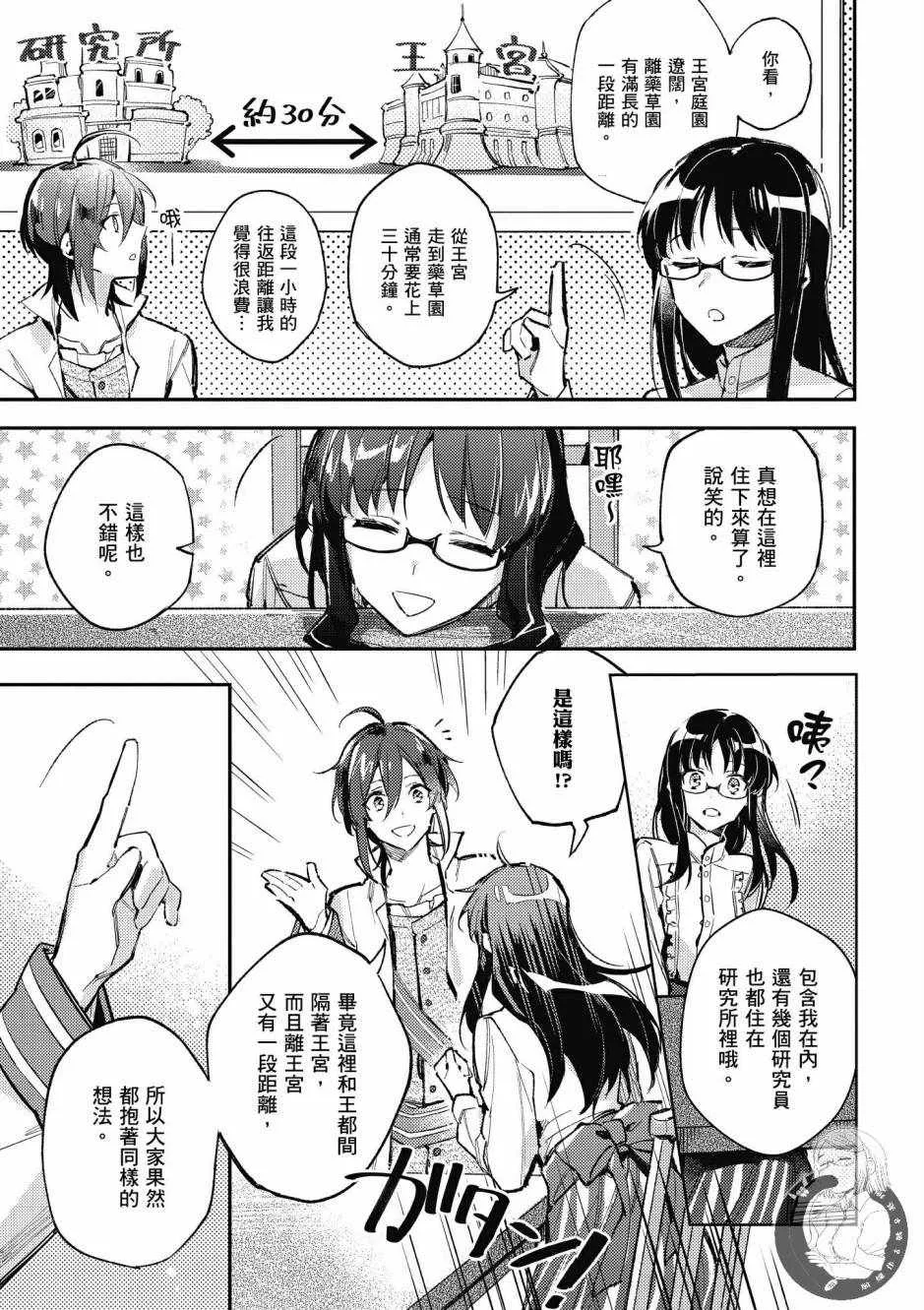 第1卷 第29页