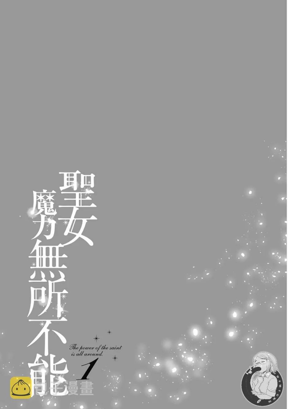 第1卷 第85页