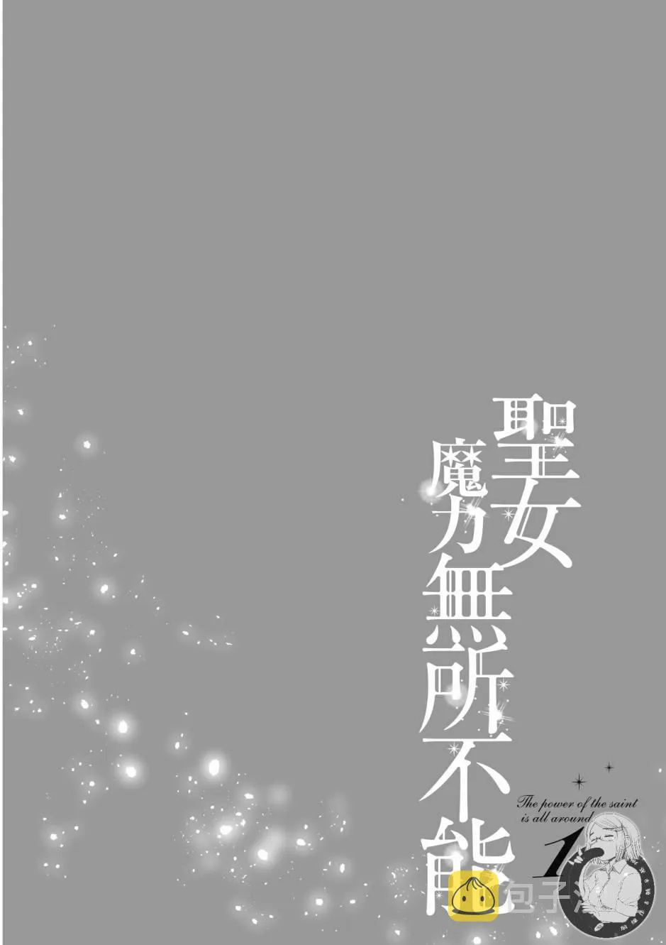 第1卷 第86页