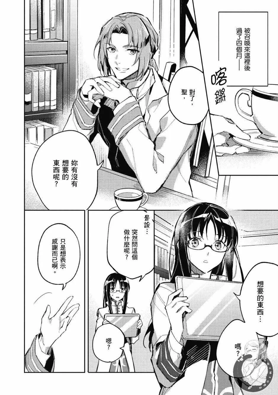 第1卷 第88页