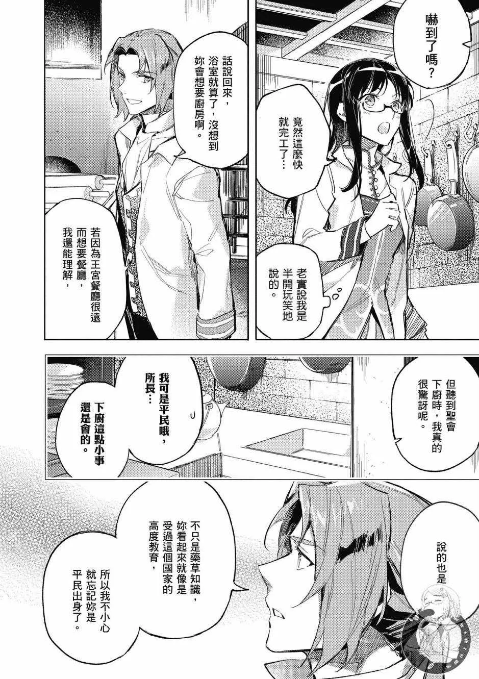 第1卷 第92页