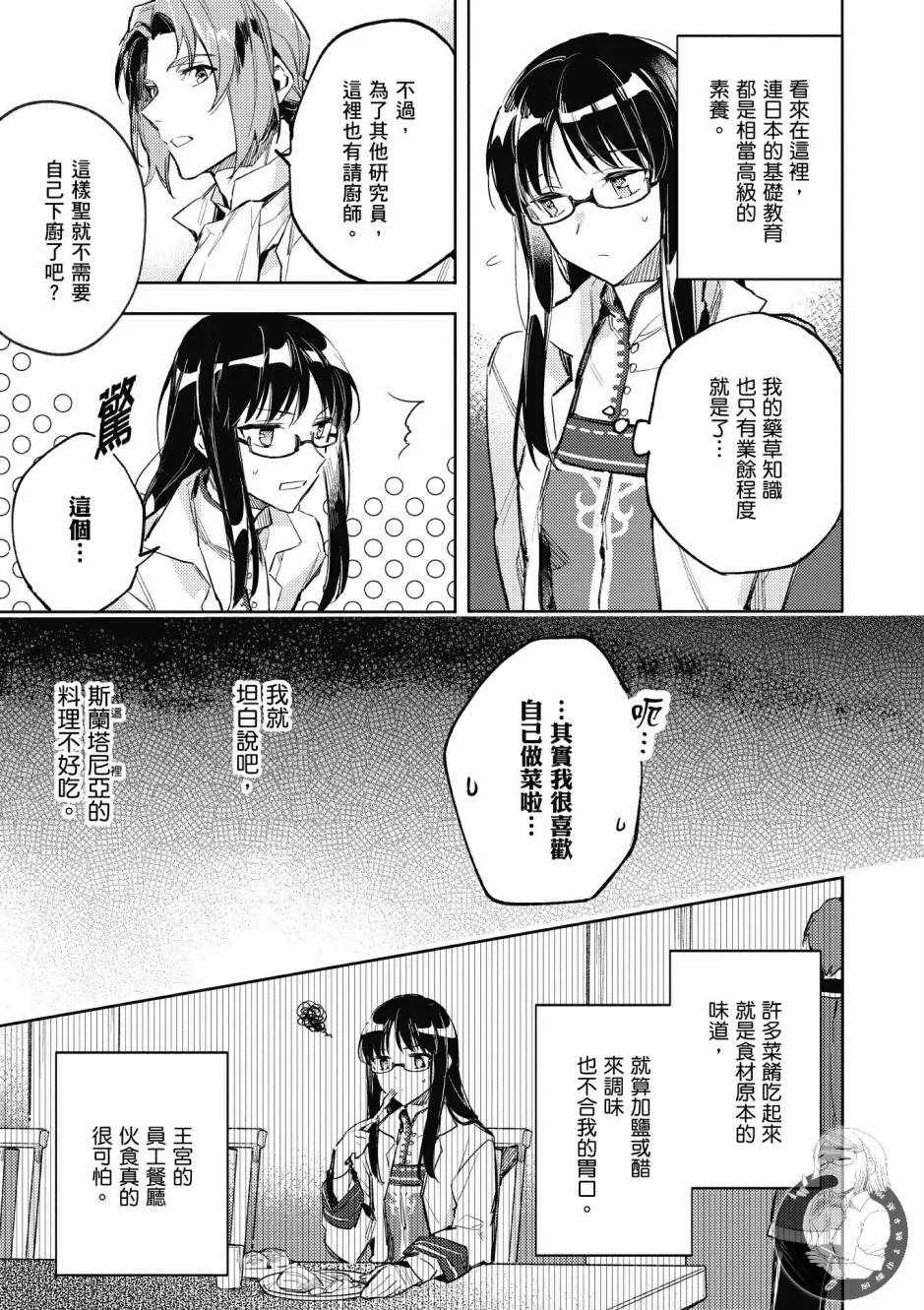 第1卷 第93页