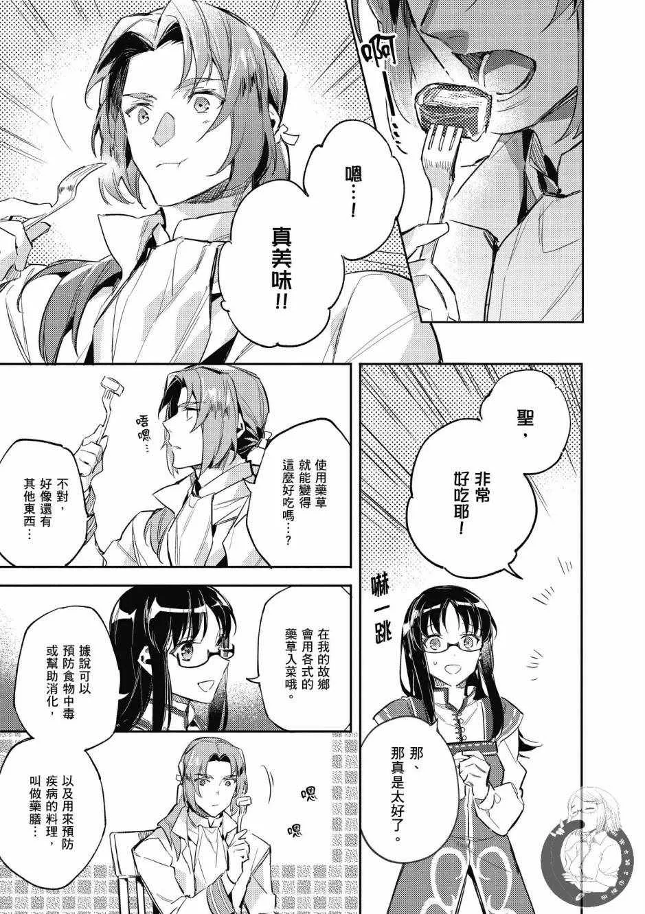 第1卷 第99页