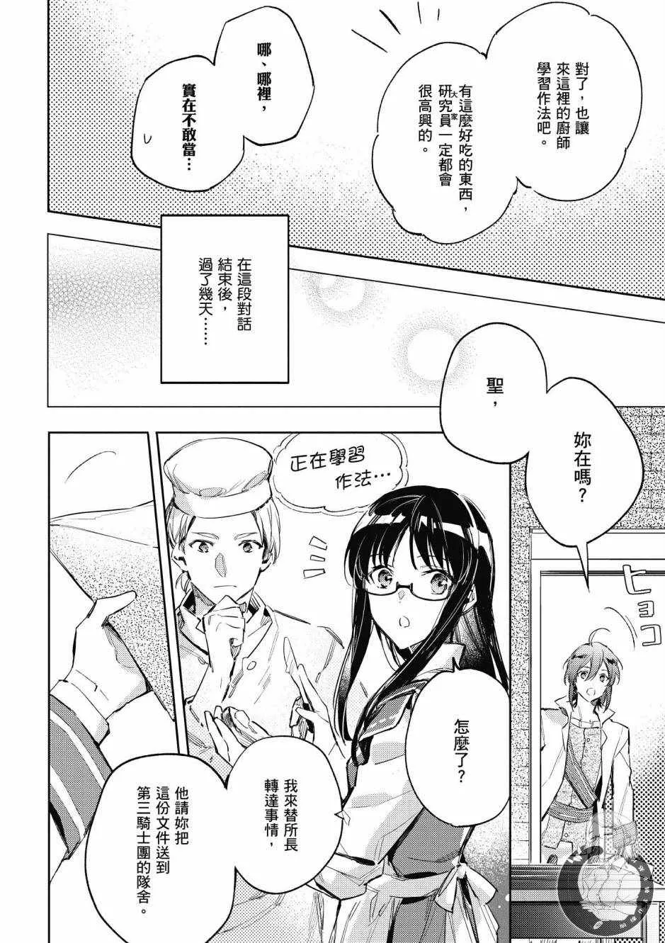 第1卷 第100页