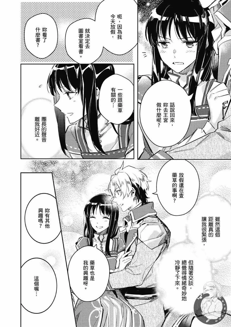第1卷 第144页