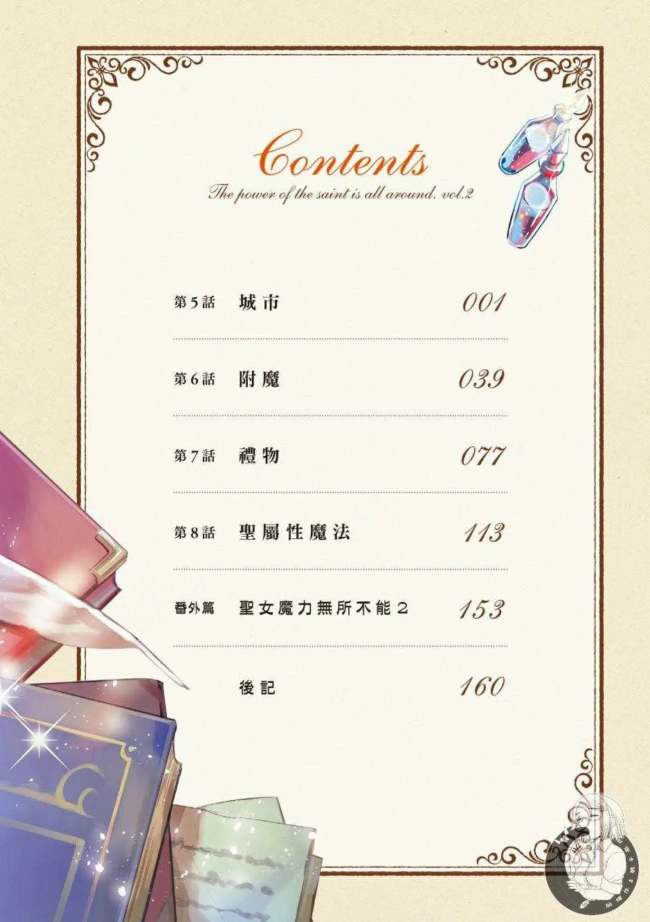 第2卷 第6页