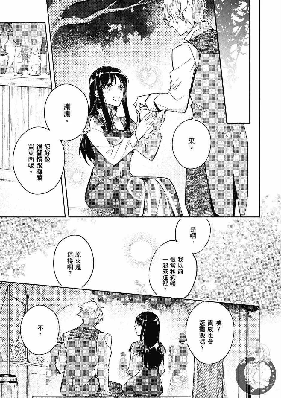 第2卷 第13页