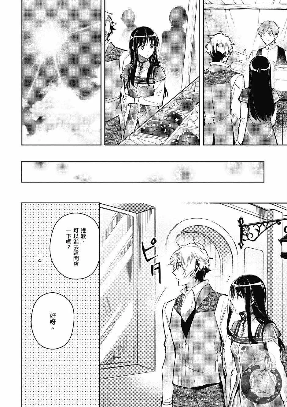 第2卷 第20页