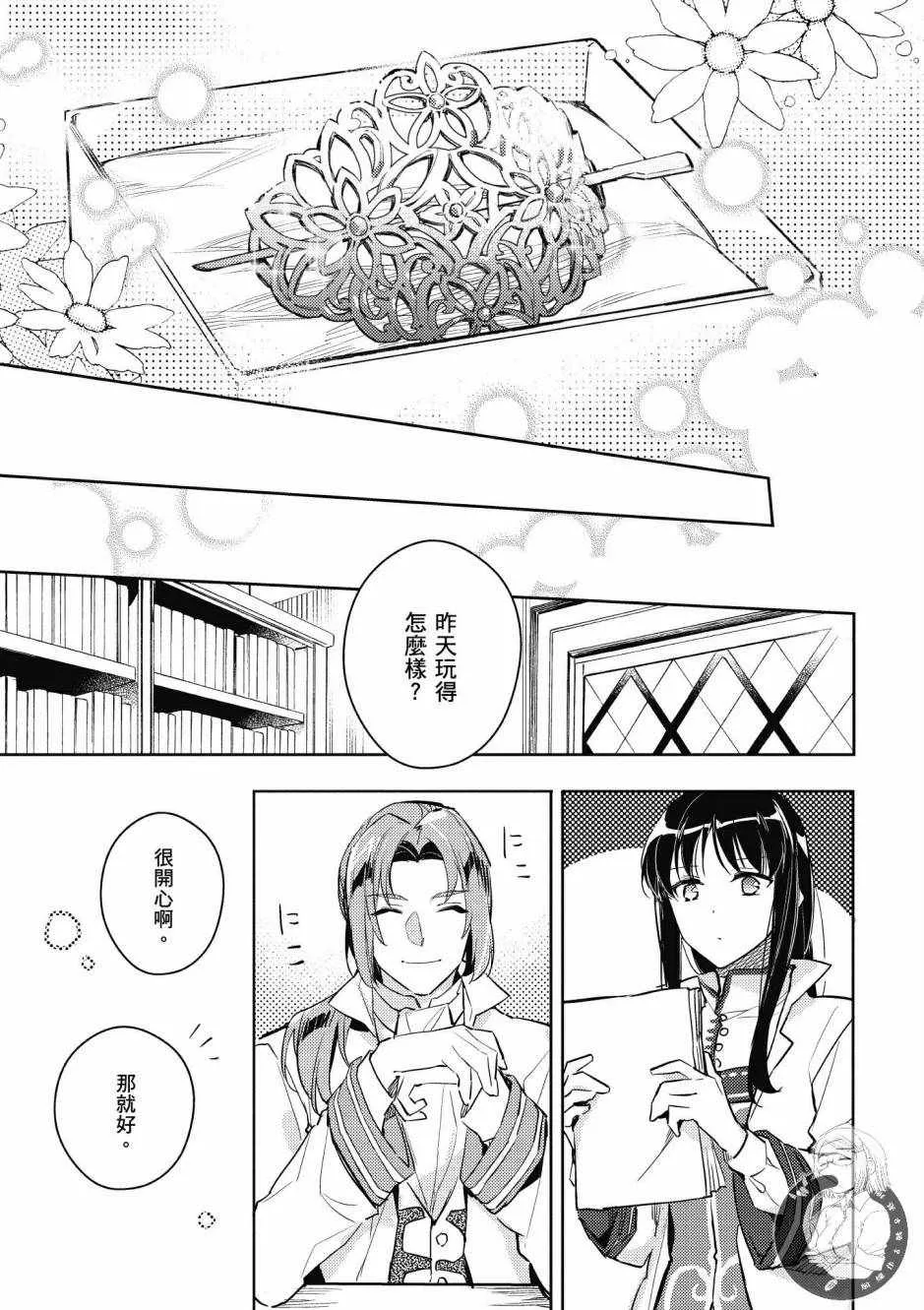 第2卷 第29页