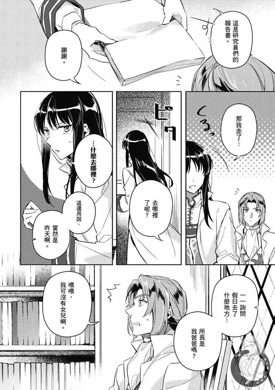 第2卷 第30页