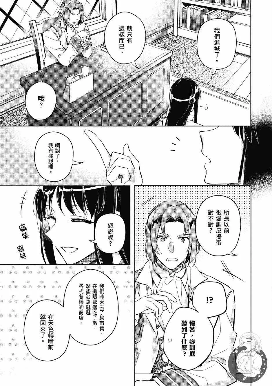 第2卷 第31页