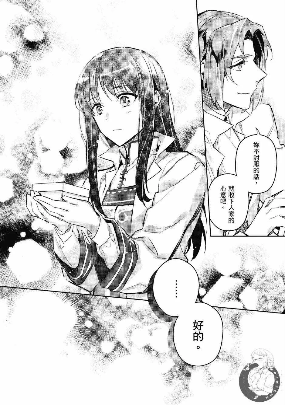 第2卷 第38页