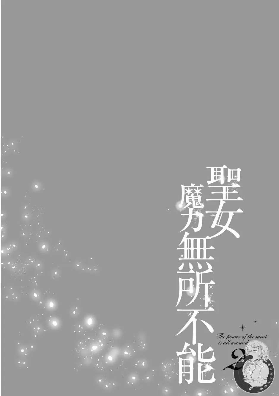 第2卷 第40页