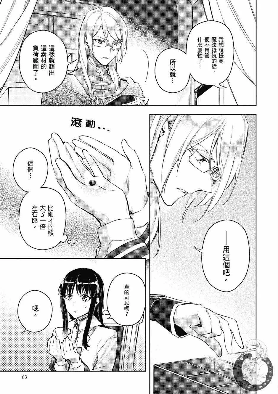 第2卷 第65页