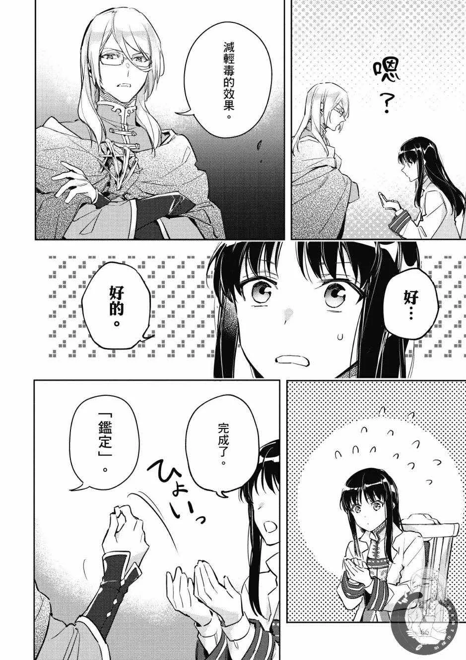 第2卷 第68页