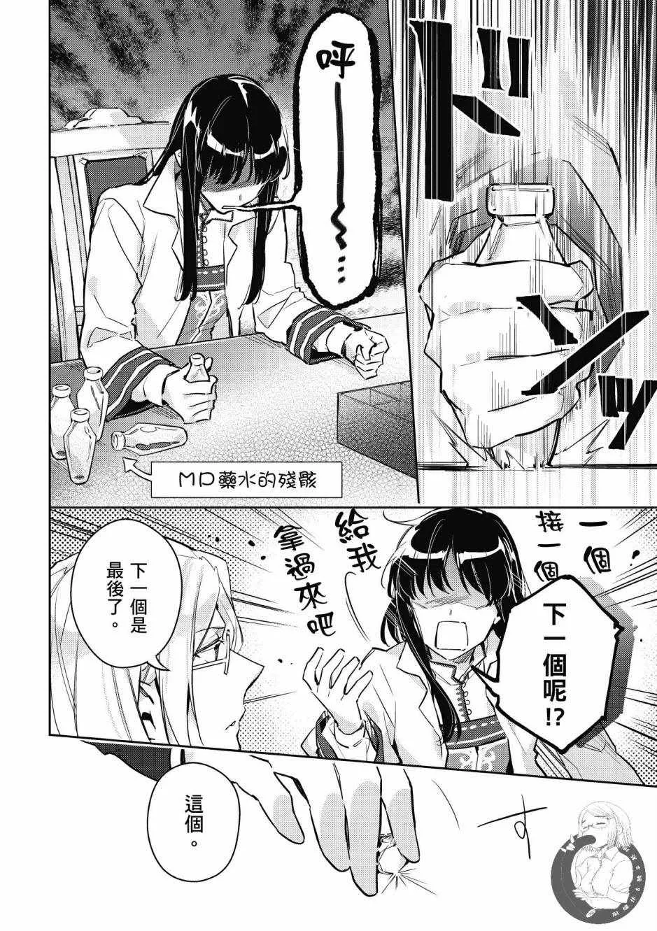 第2卷 第70页