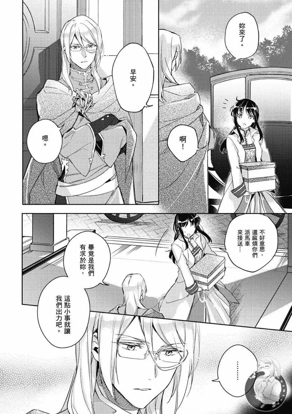 第2卷 第86页