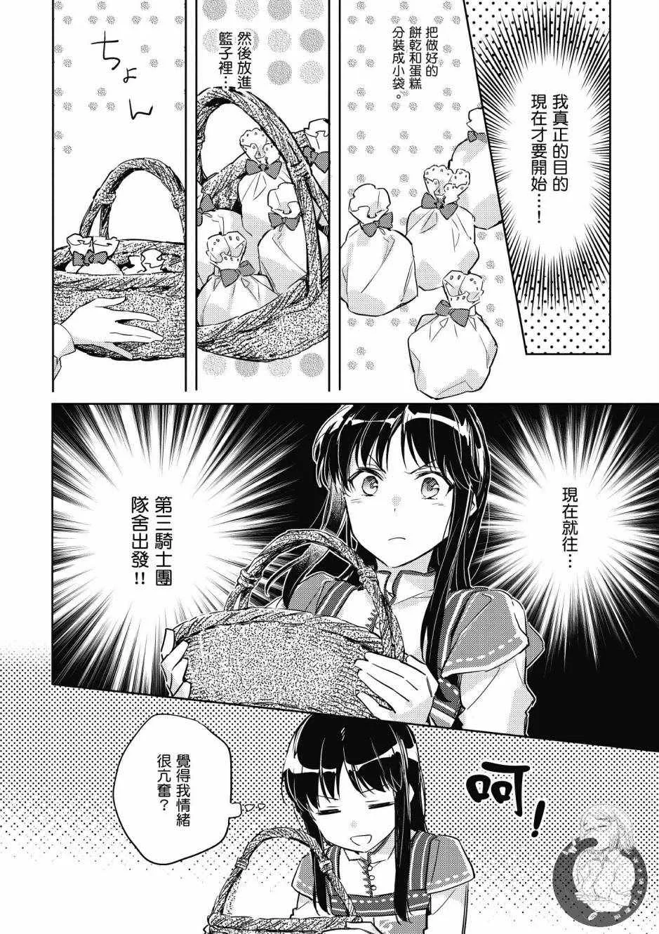 第2卷 第100页