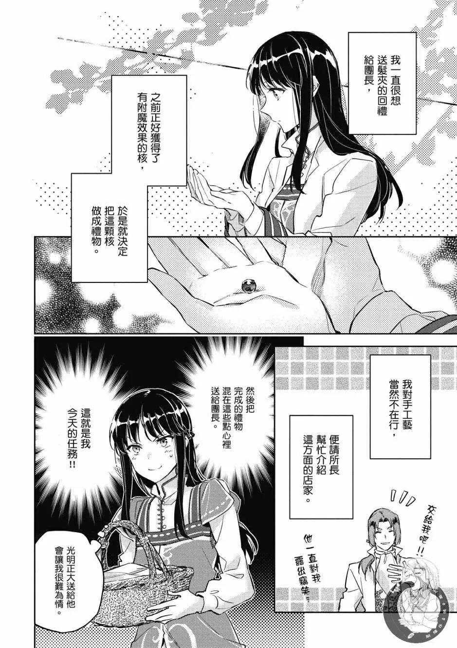 第2卷 第102页