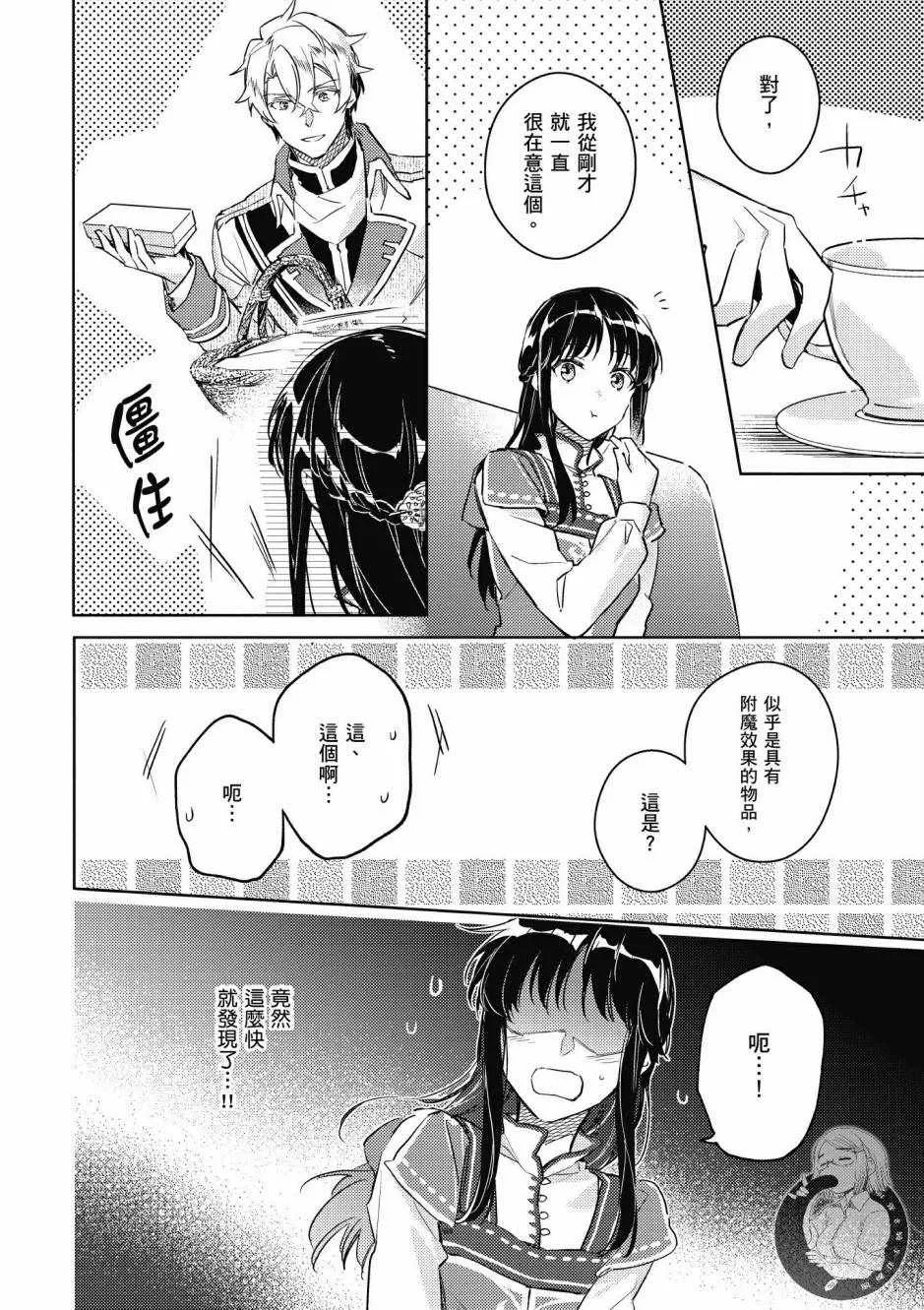 第2卷 第108页