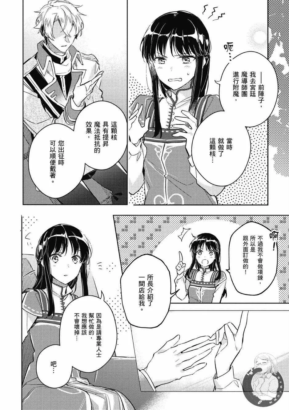 第2卷 第110页