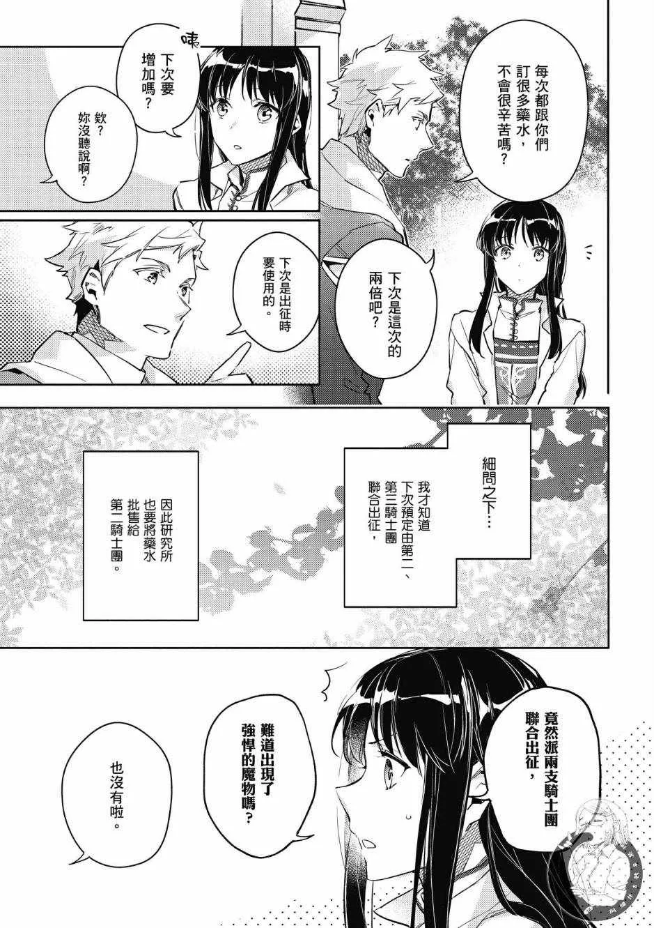 第2卷 第117页