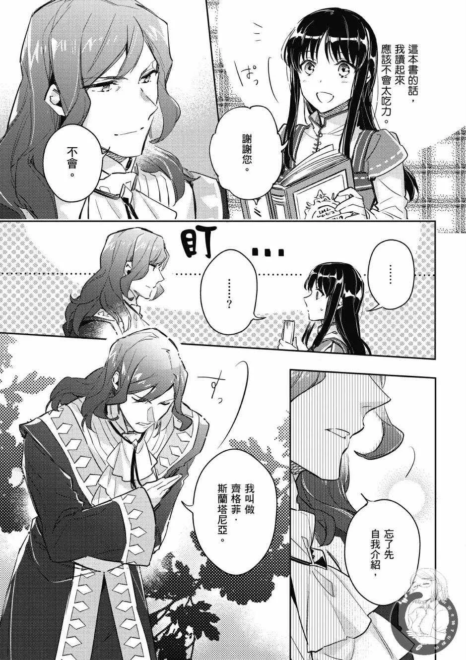 第2卷 第133页