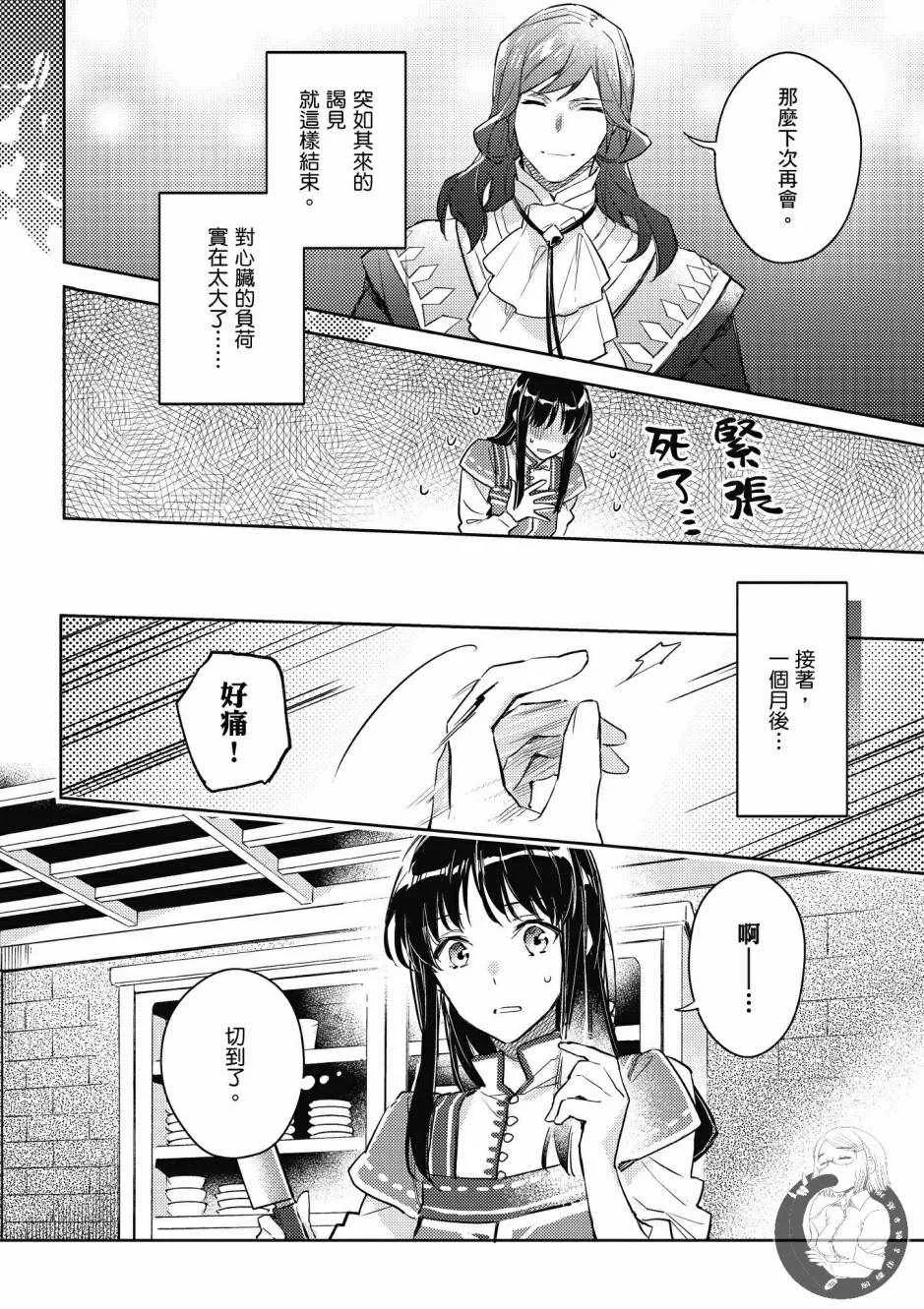 第2卷 第140页