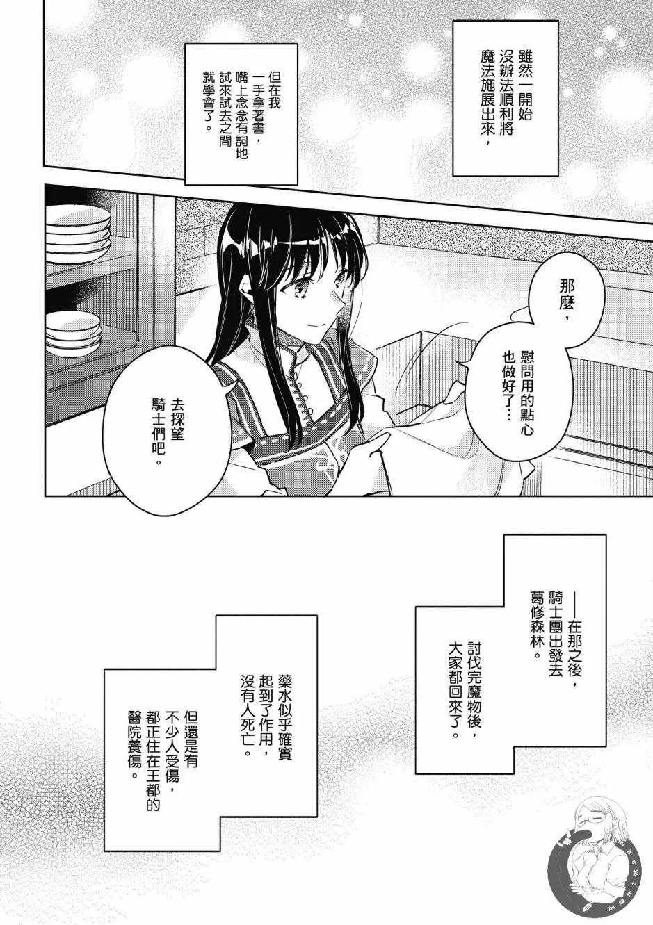 第2卷 第142页