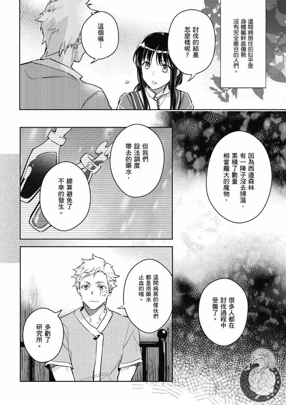 第2卷 第144页