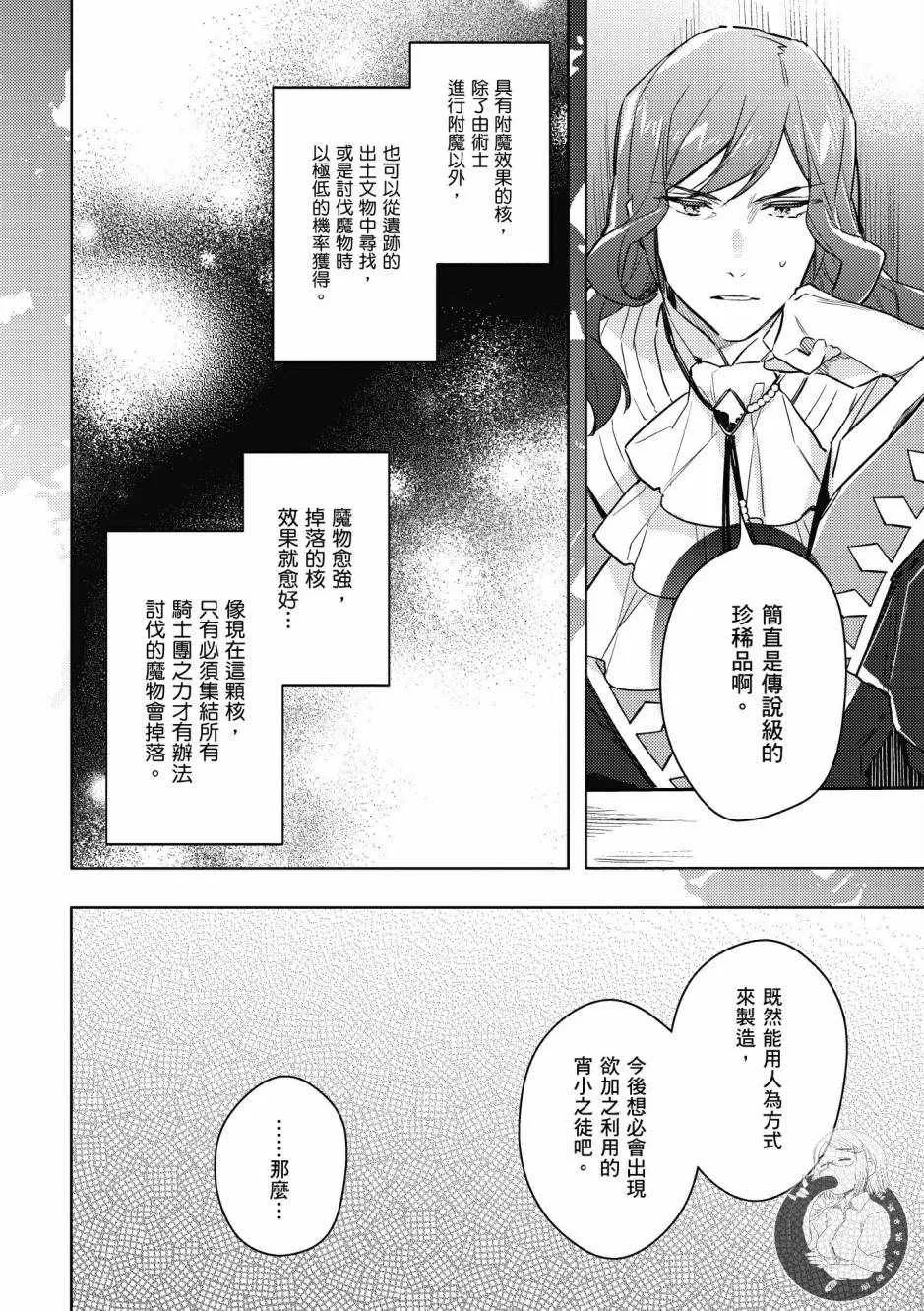 第2卷 第156页
