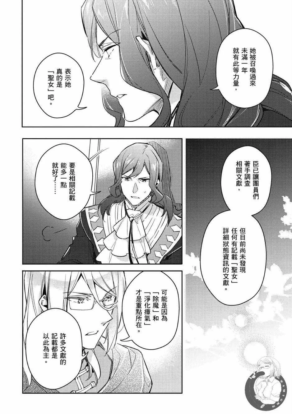 第2卷 第158页