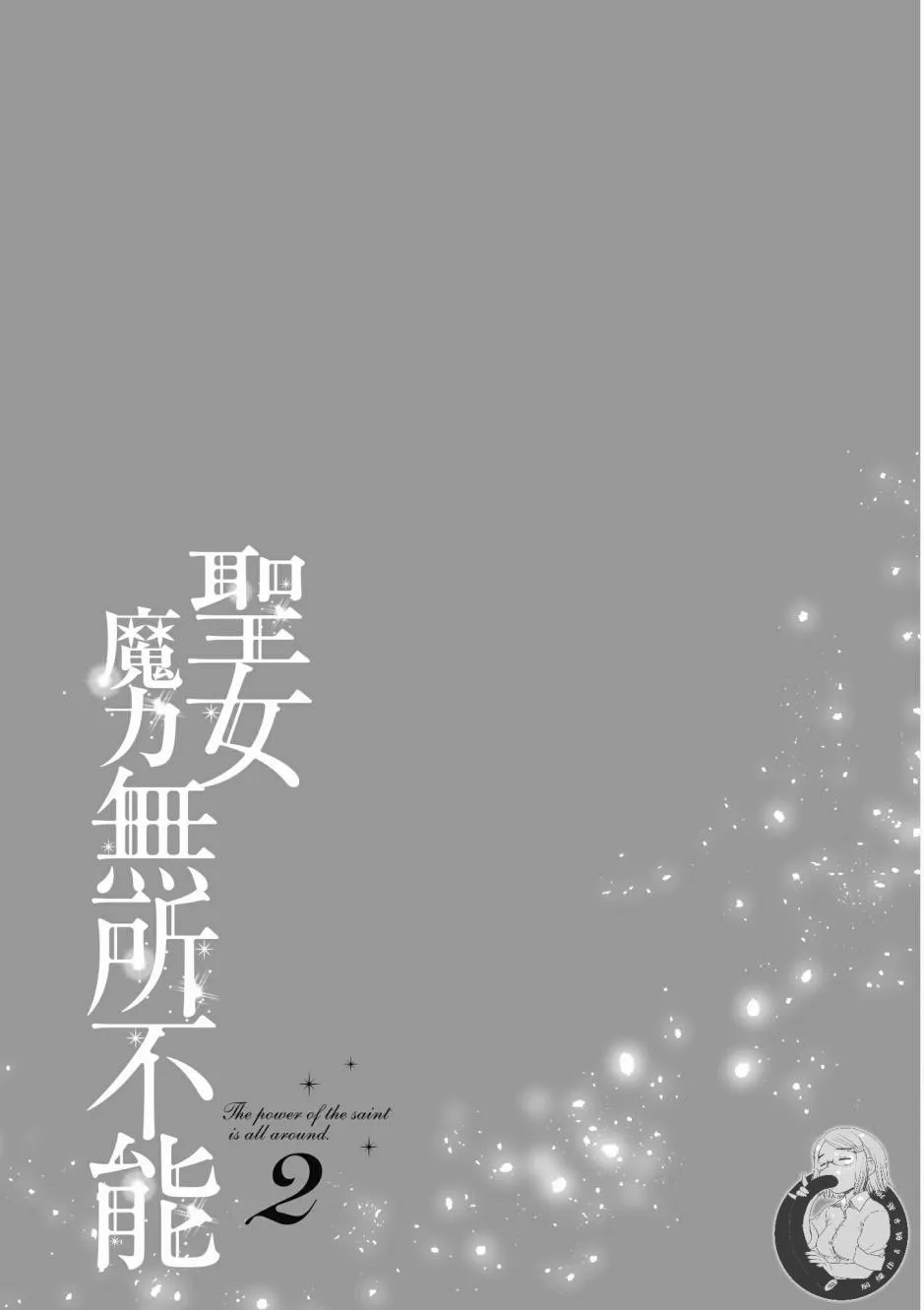 第2卷 第161页