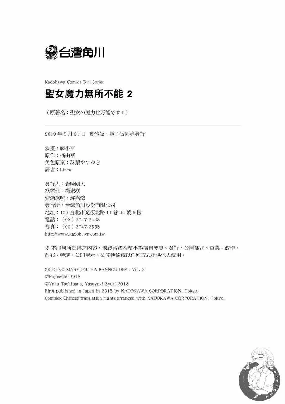 第2卷 第164页