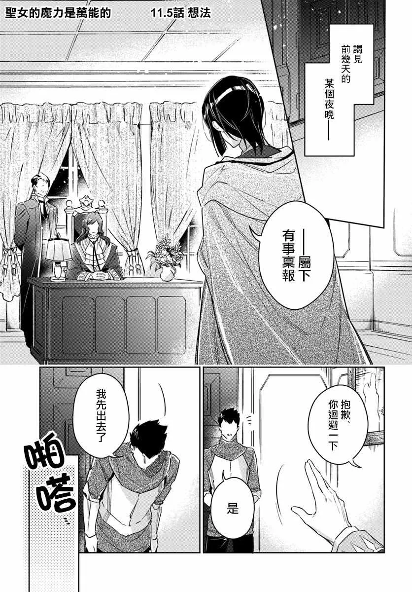 第5话 第1页