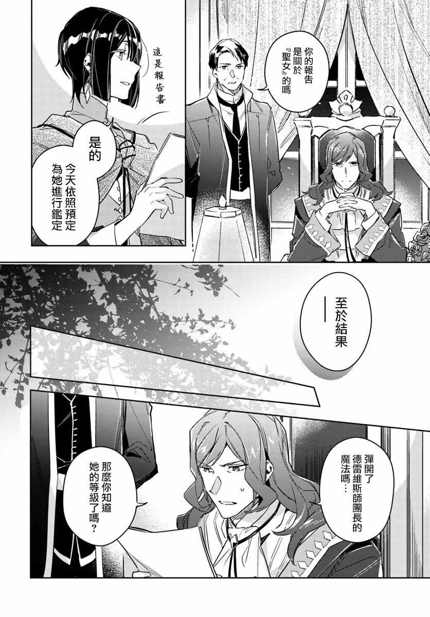 第5话 第2页