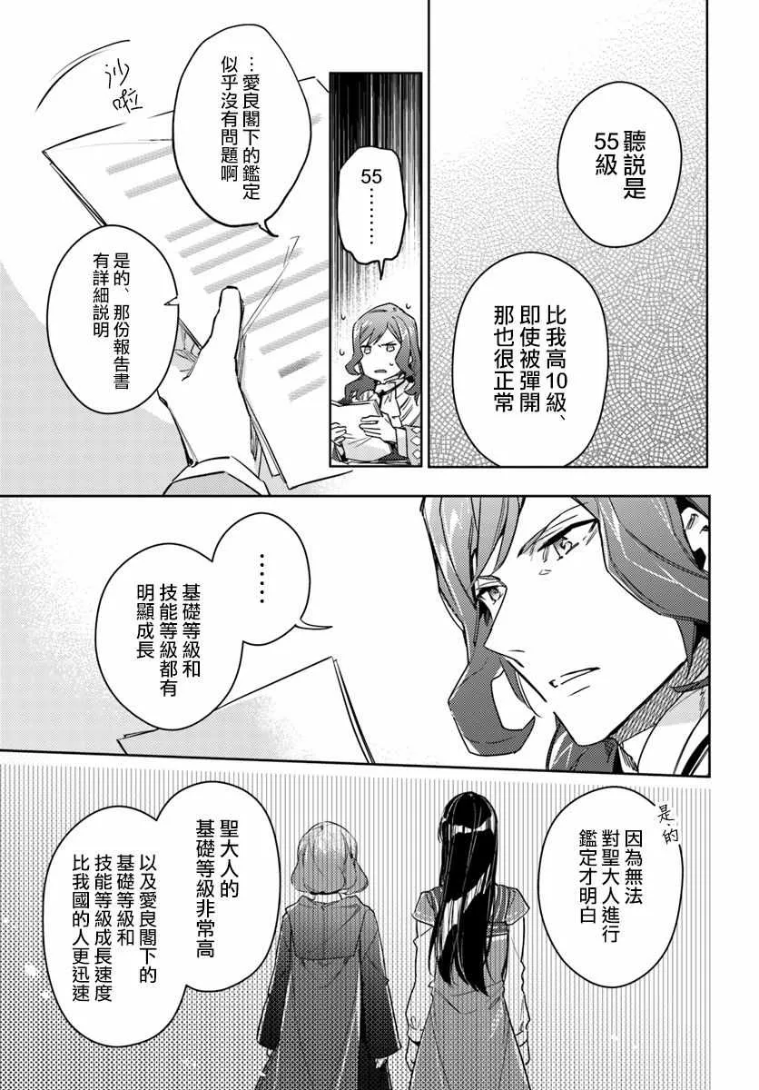 第5话 第3页