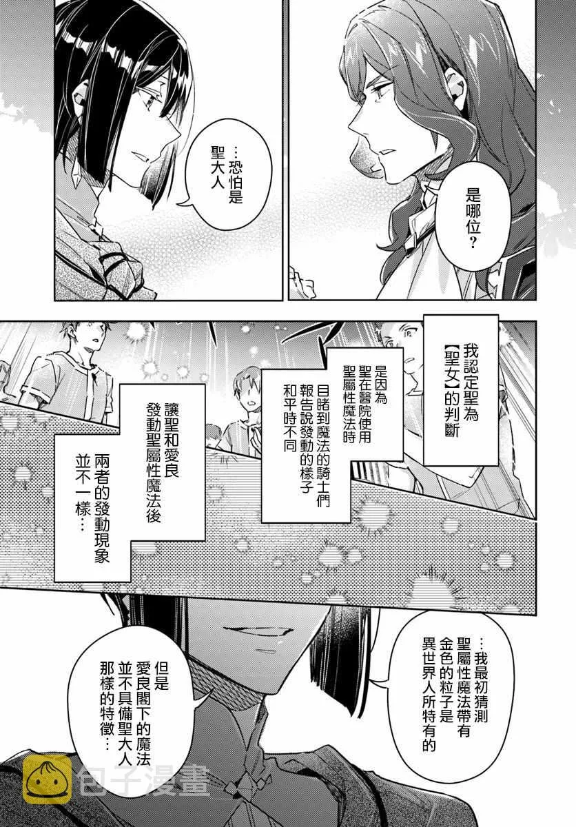 第5话 第5页