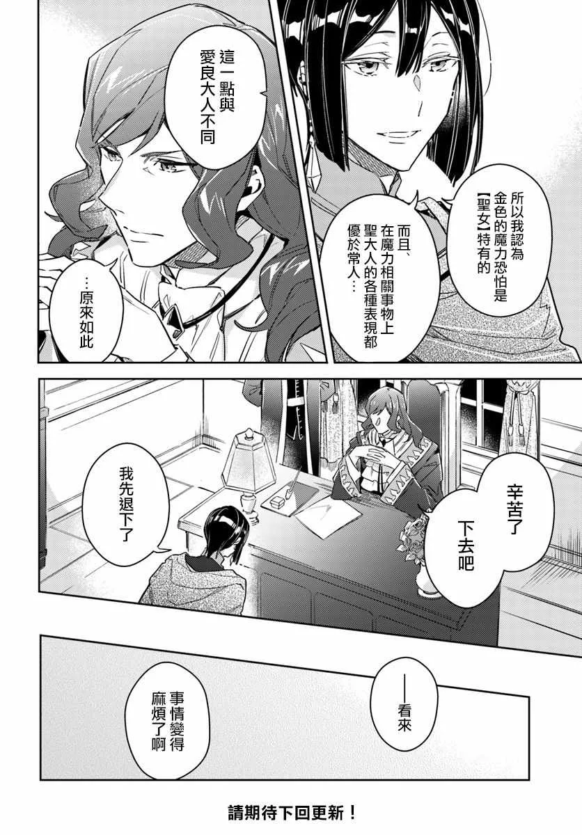 第5话 第6页