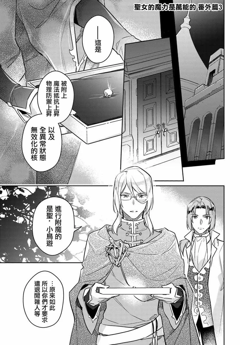 番外03 第1页