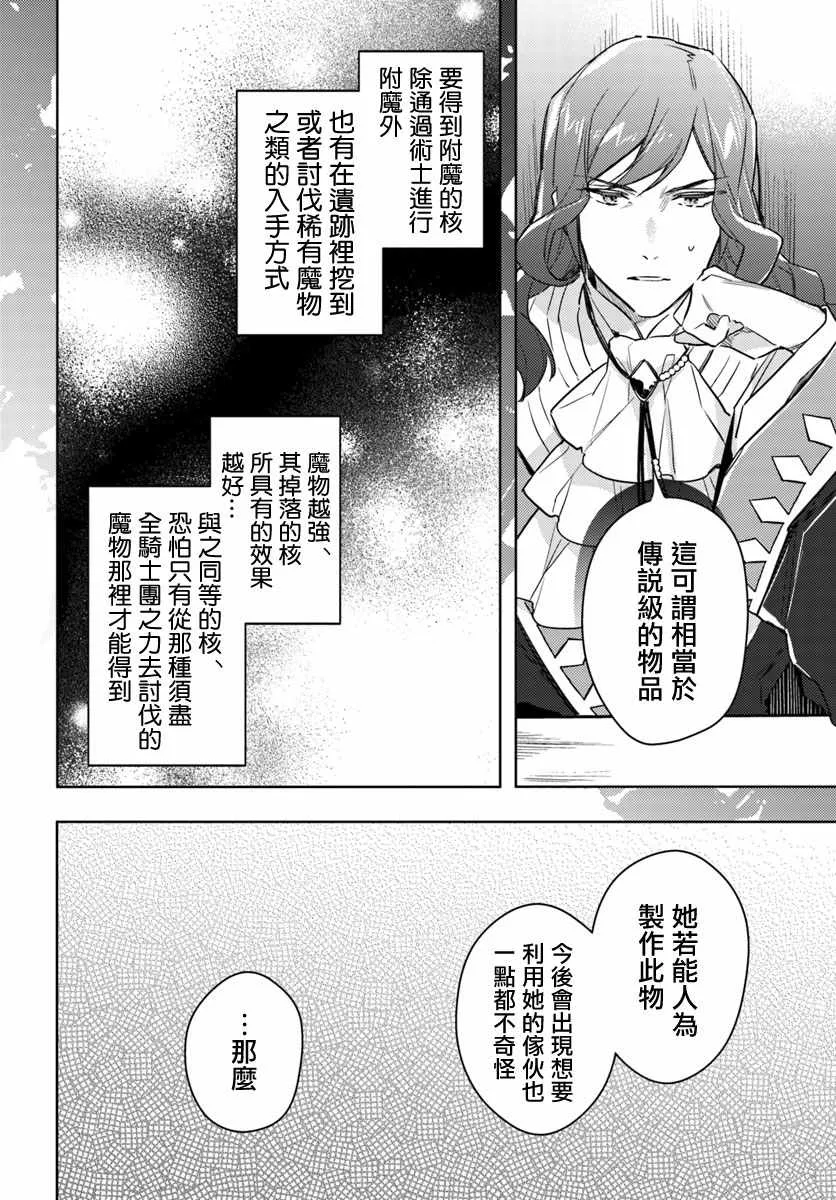 番外03 第2页