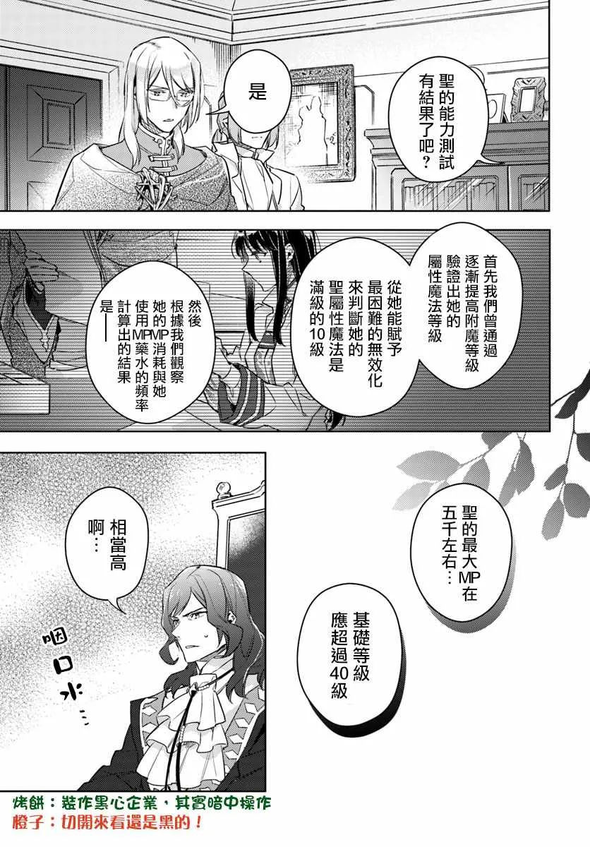 番外03 第3页