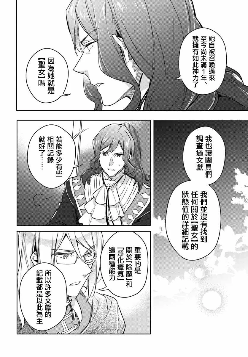 番外03 第4页